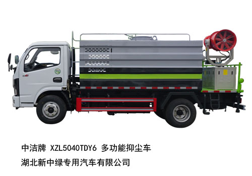 中洁牌XZL5040TDY6东风凯普特多功能抑尘车