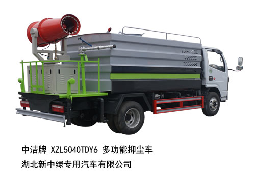 中洁牌XZL5040TDY6东风凯普特多功能抑尘车