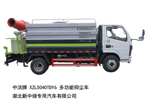 中洁牌XZL5040TDY6东风凯普特多功能抑尘车