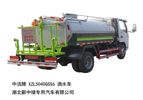 中洁牌XZL5040GSS6型东风福瑞卡洒水车